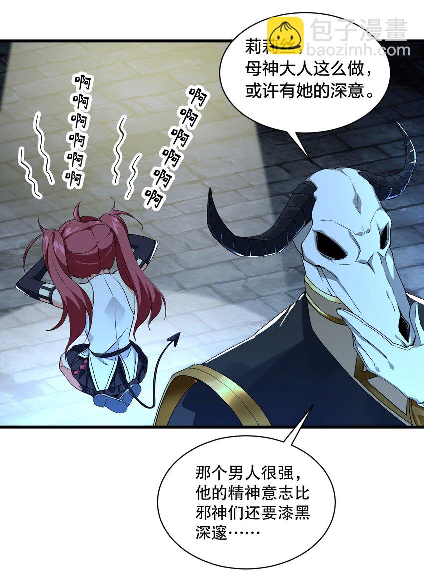 02 我会很快很温柔的~-第2话