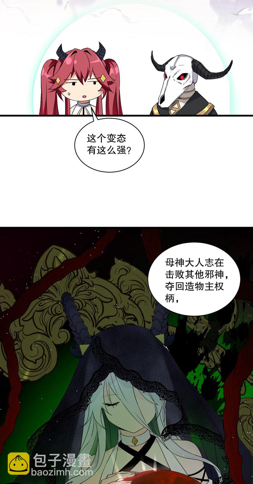 02 我会很快很温柔的~-第2话