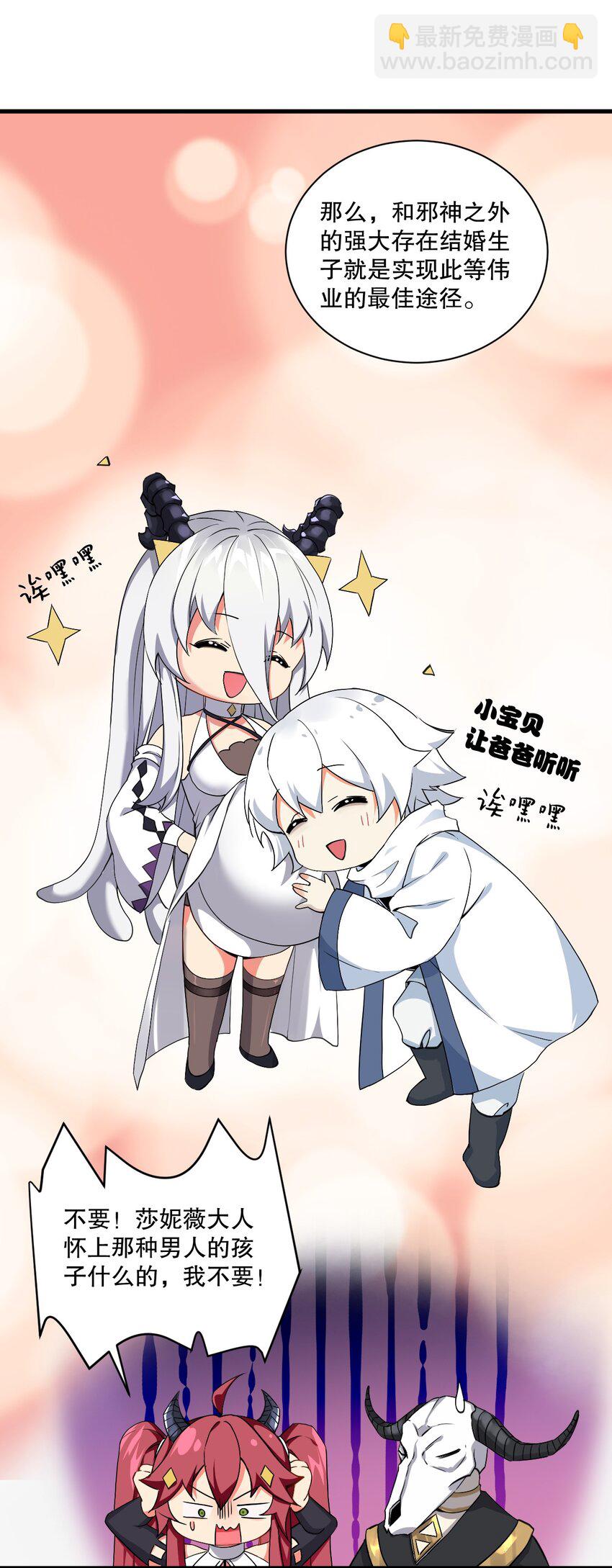 02 我会很快很温柔的~-第2话