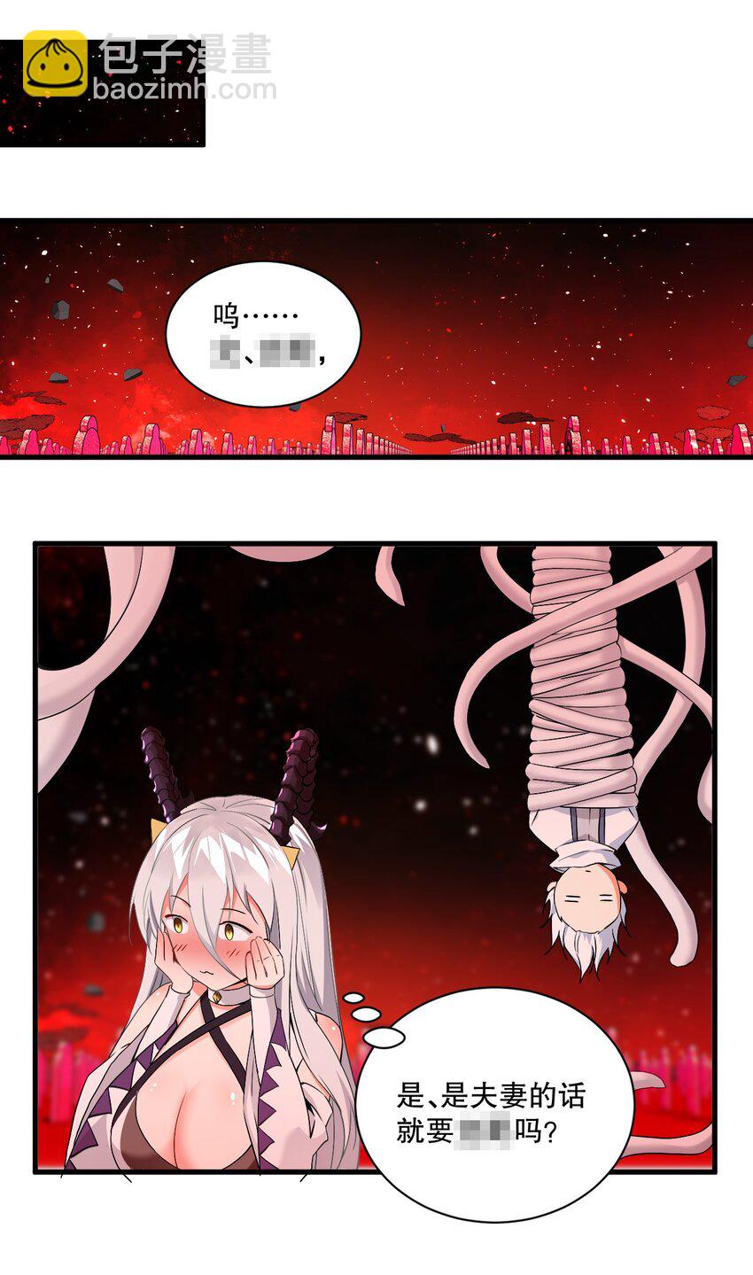 02 我会很快很温柔的~-第2话