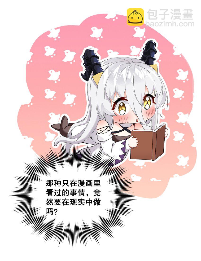 02 我会很快很温柔的~-第2话