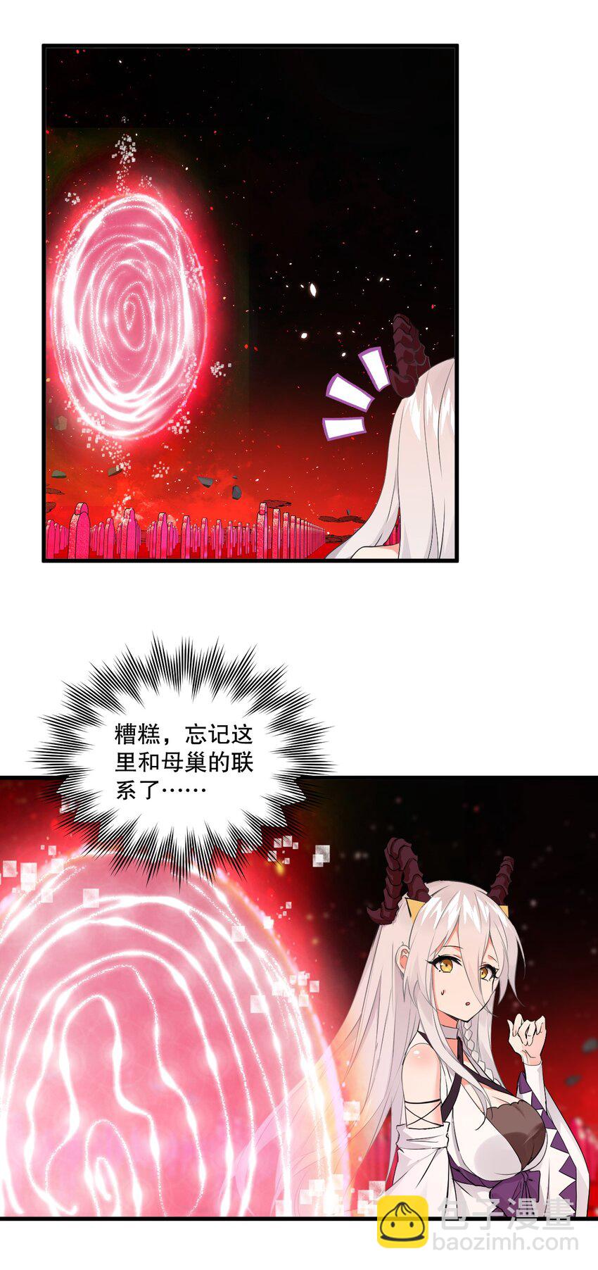 02 我会很快很温柔的~-第2话