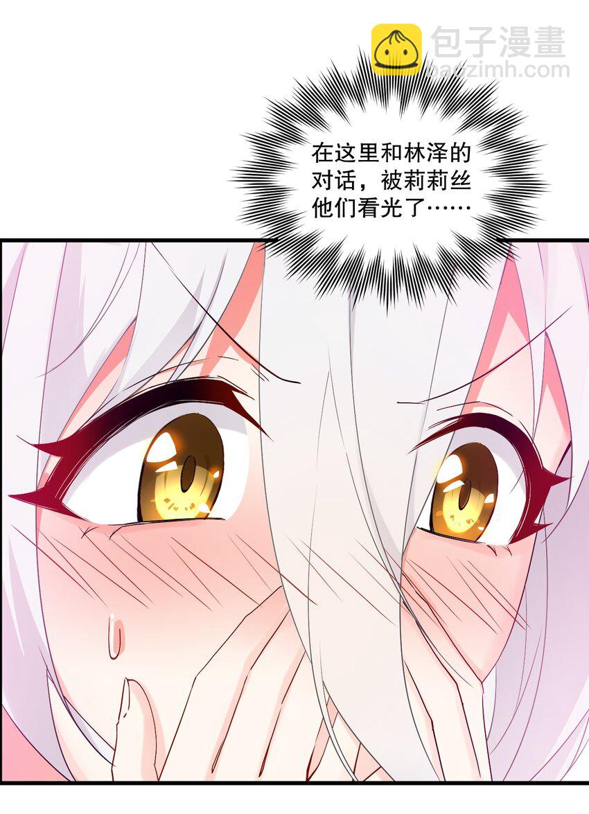 02 我会很快很温柔的~-第2话