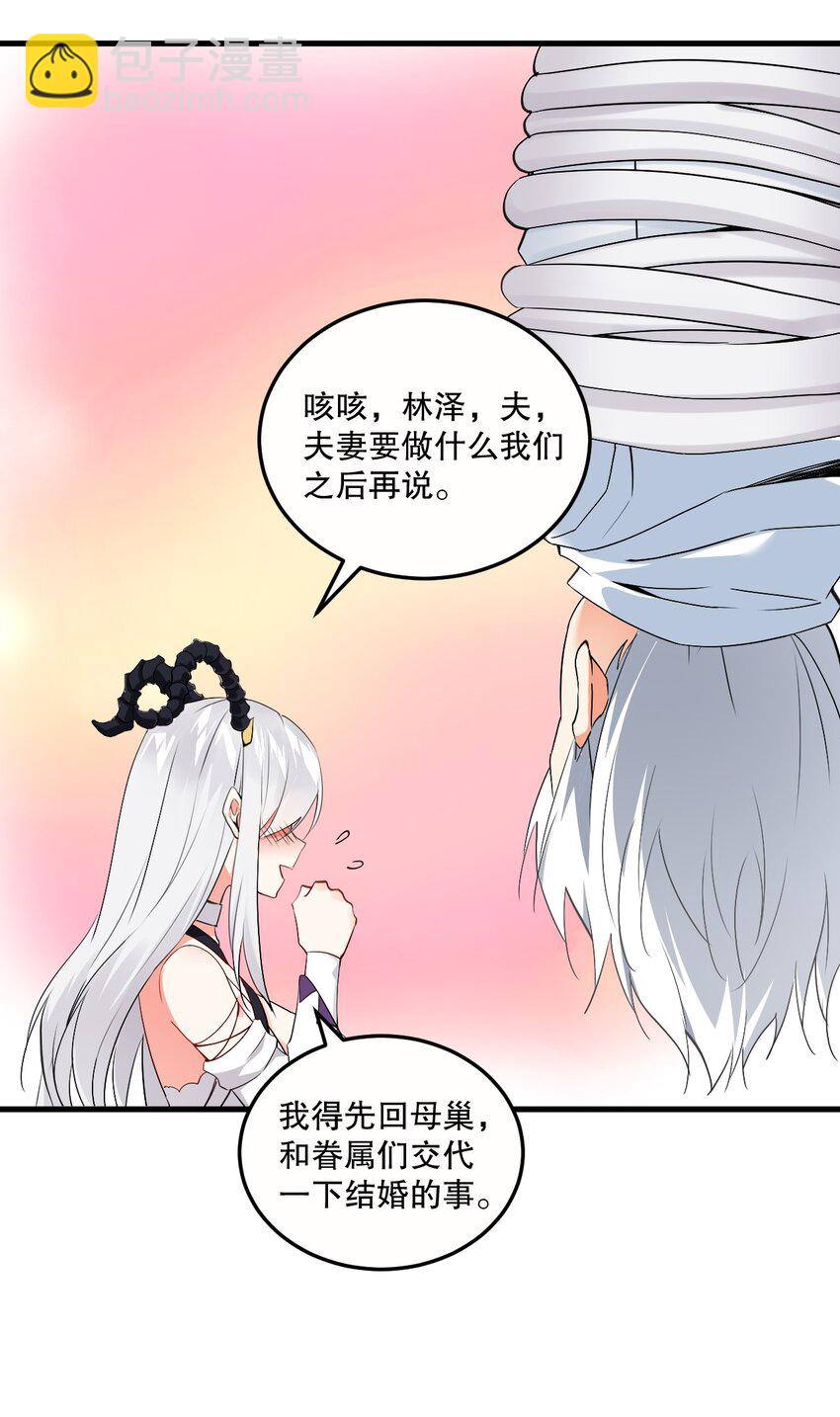 02 我会很快很温柔的~-第2话