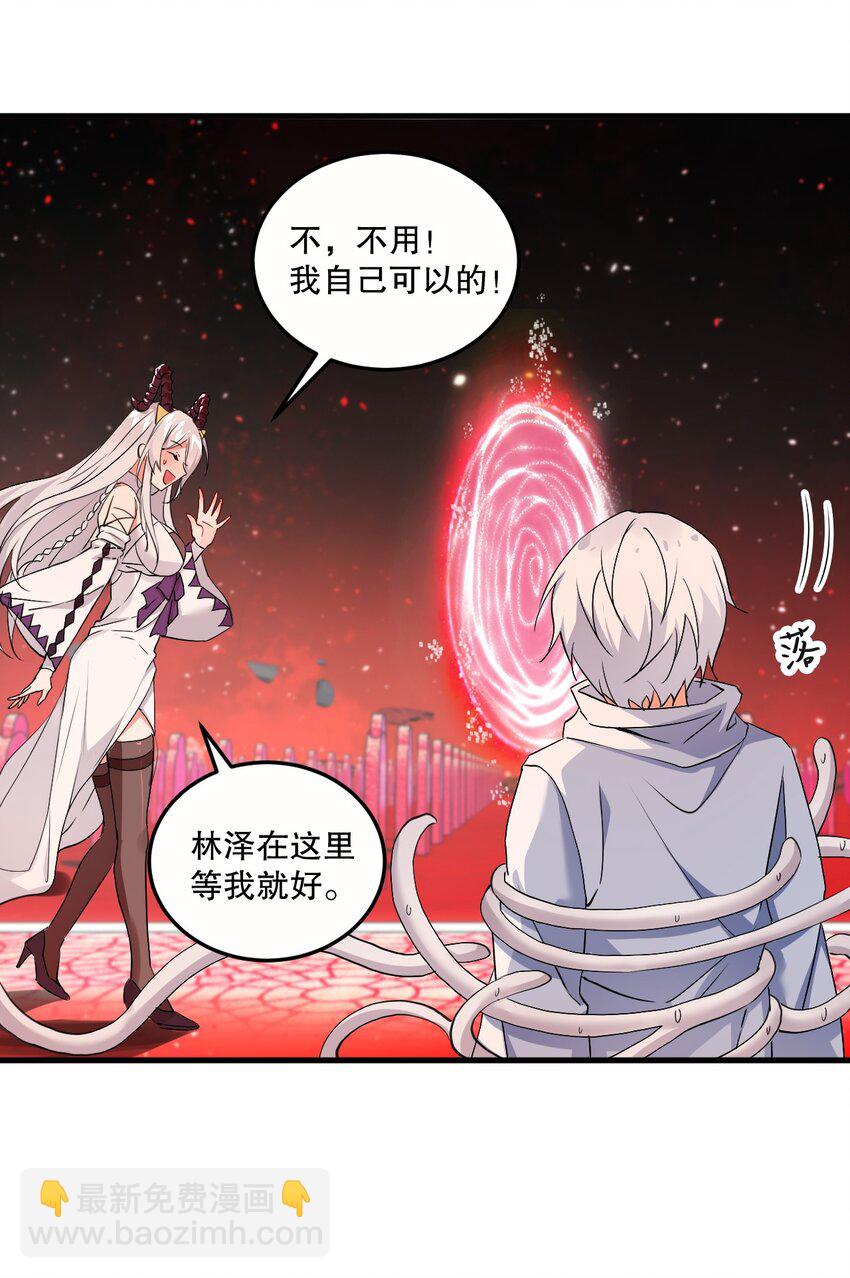 02 我会很快很温柔的~-第2话