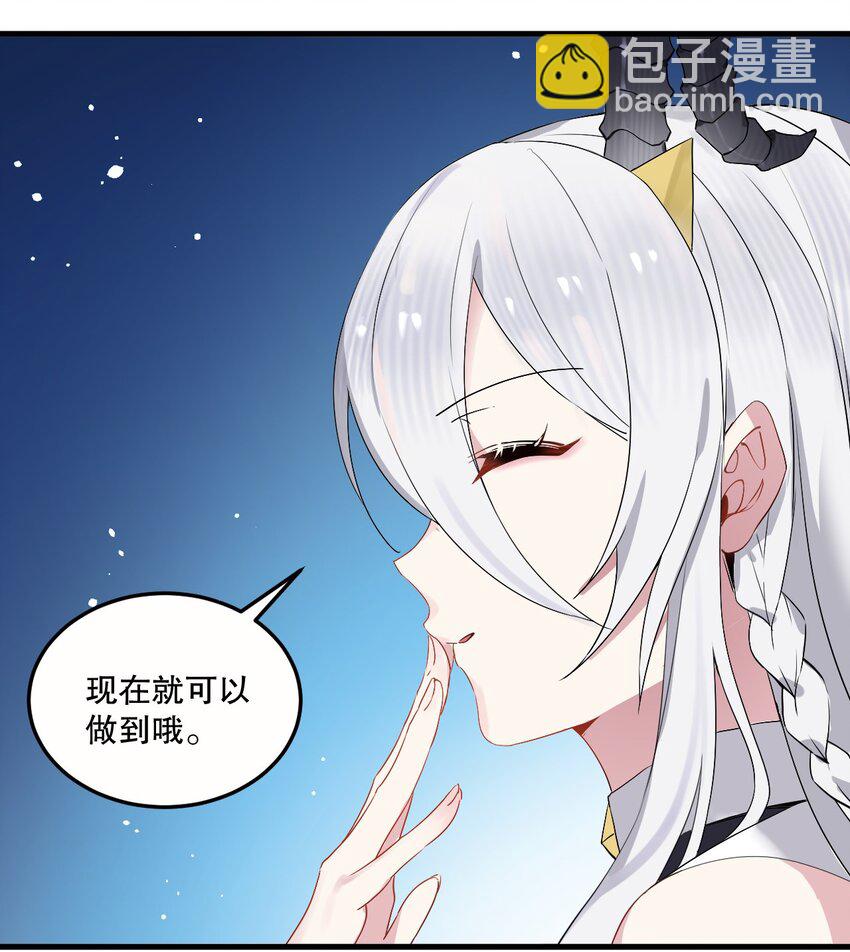 02 我会很快很温柔的~-第2话