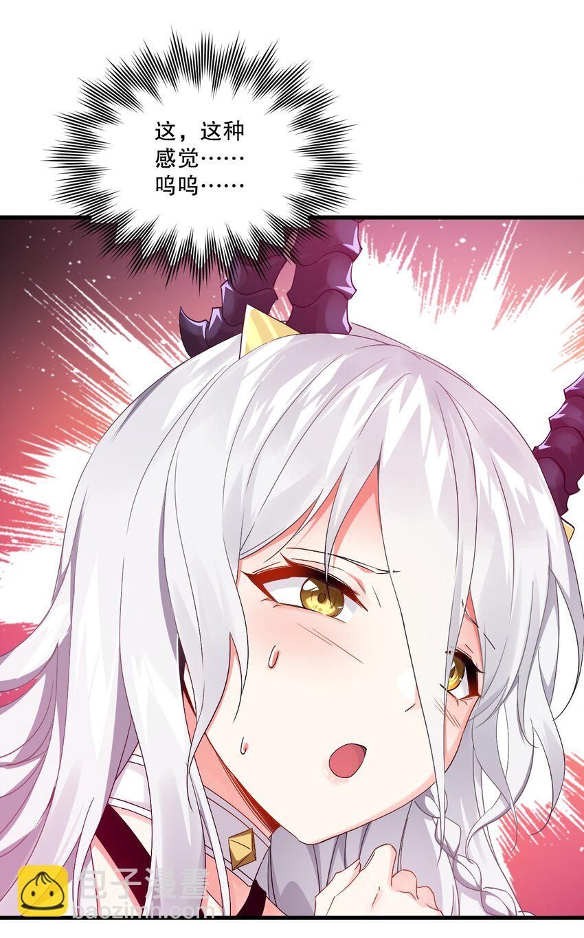 02 我会很快很温柔的~-第2话