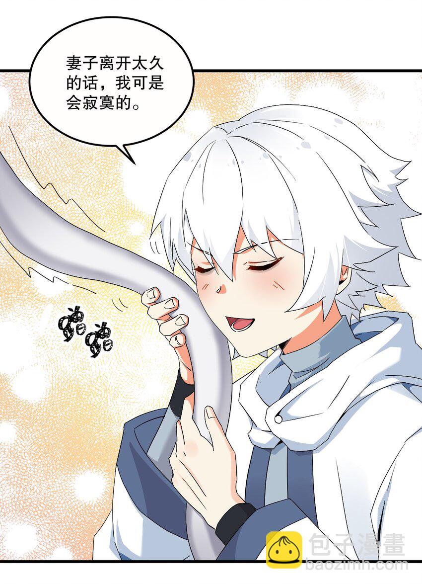 02 我会很快很温柔的~-第2话