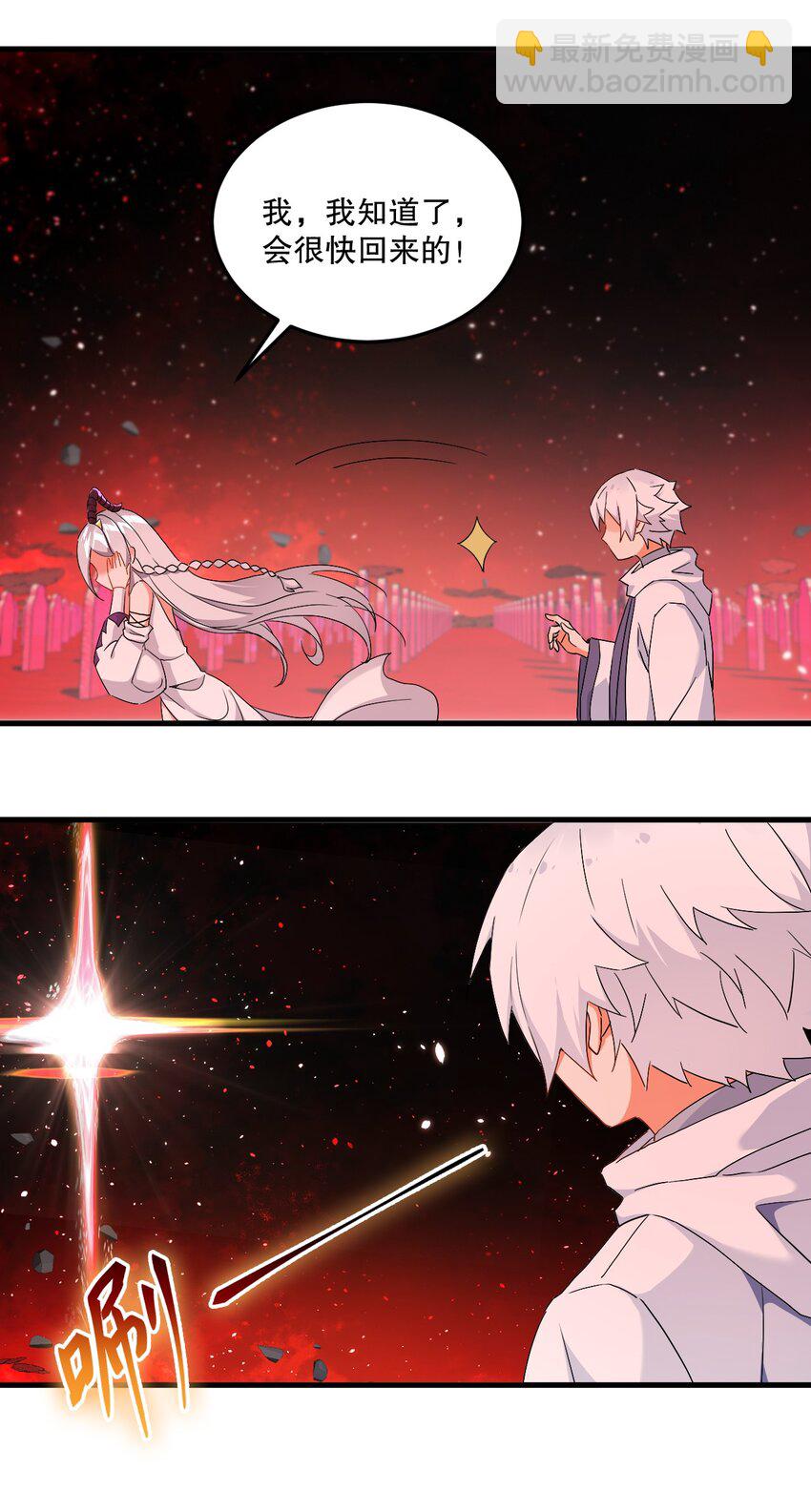 02 我会很快很温柔的~-第2话