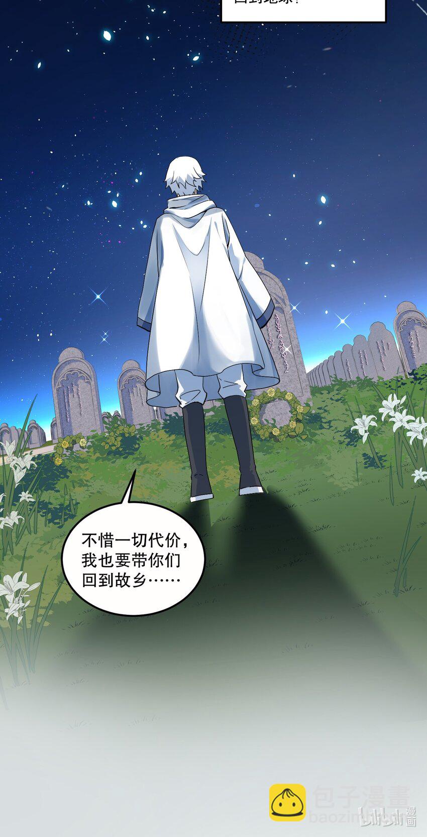 02 我会很快很温柔的~-第2话