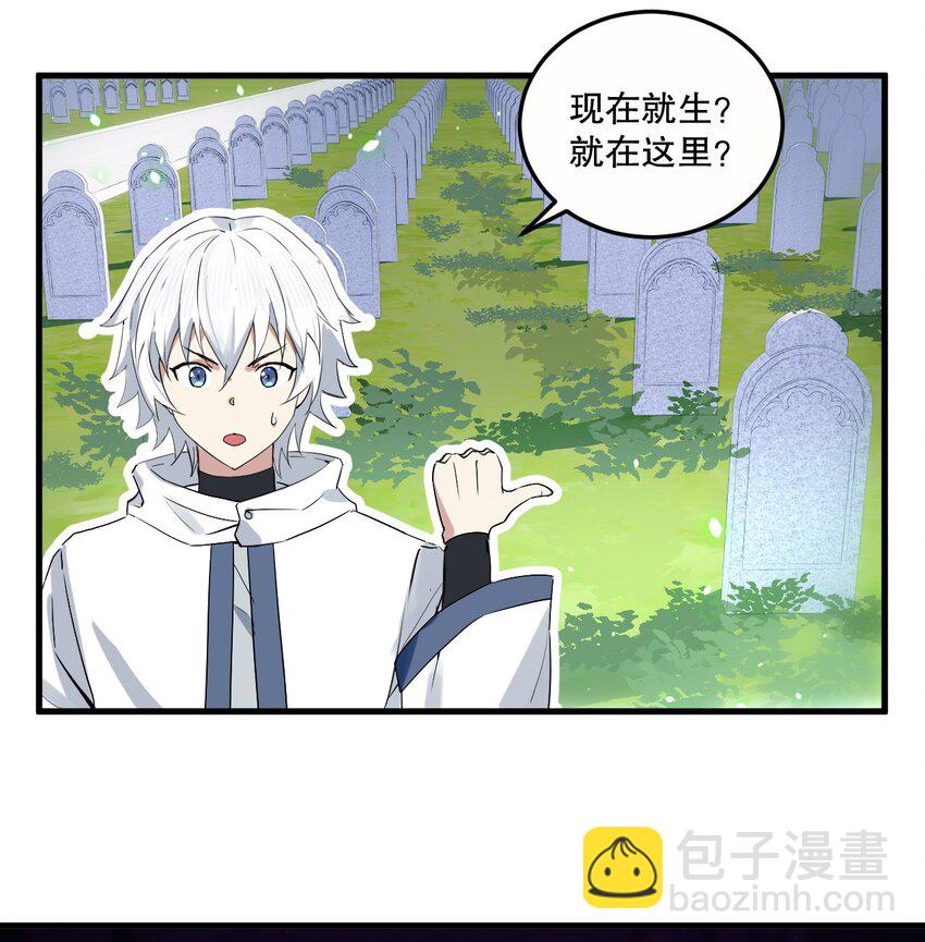 02 我会很快很温柔的~-第2话