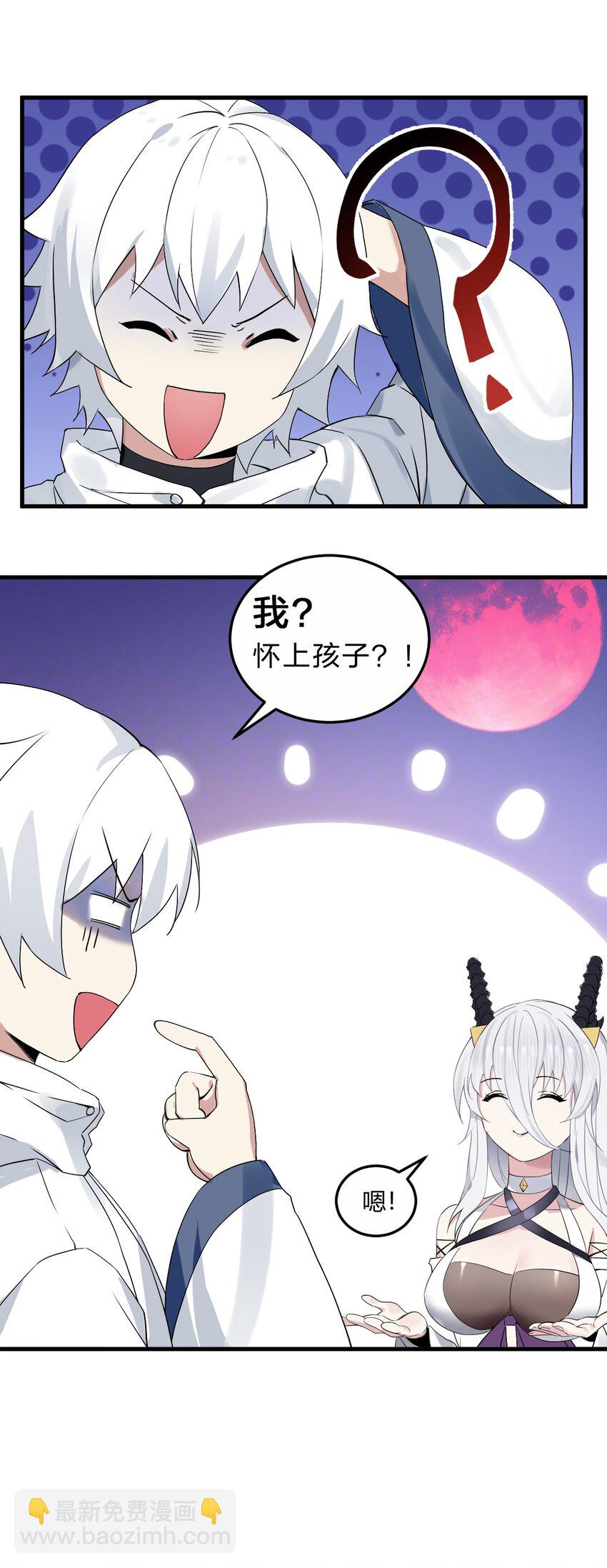 02 我会很快很温柔的~-第2话