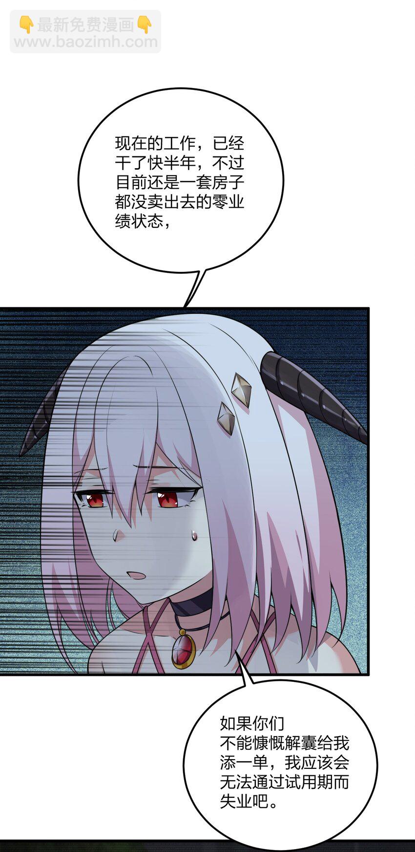 12 你不是一直想和我&hellip;&hellip;现在是时候了！(1/2)-第12话