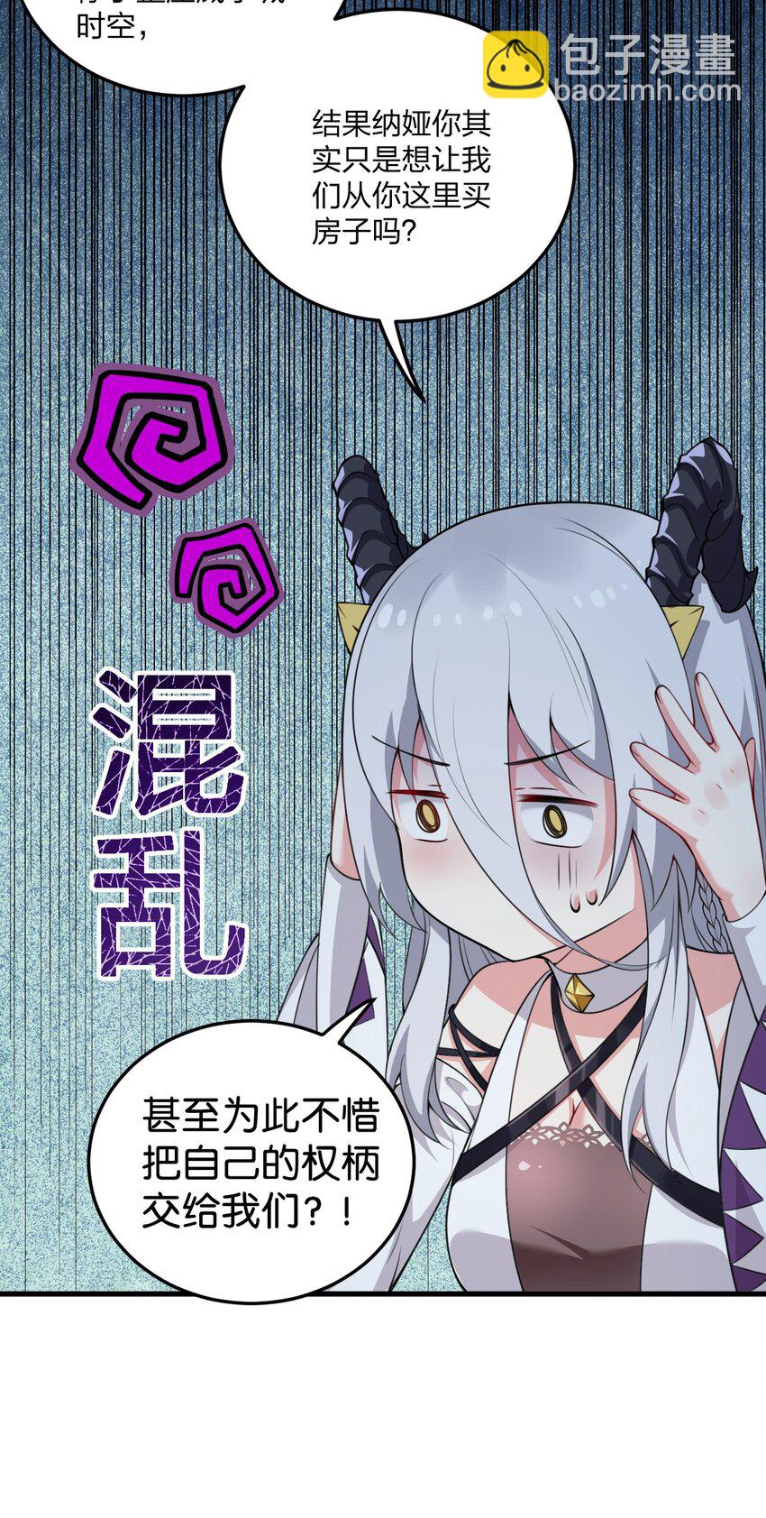 12 你不是一直想和我&hellip;&hellip;现在是时候了！(1/2)-第12话