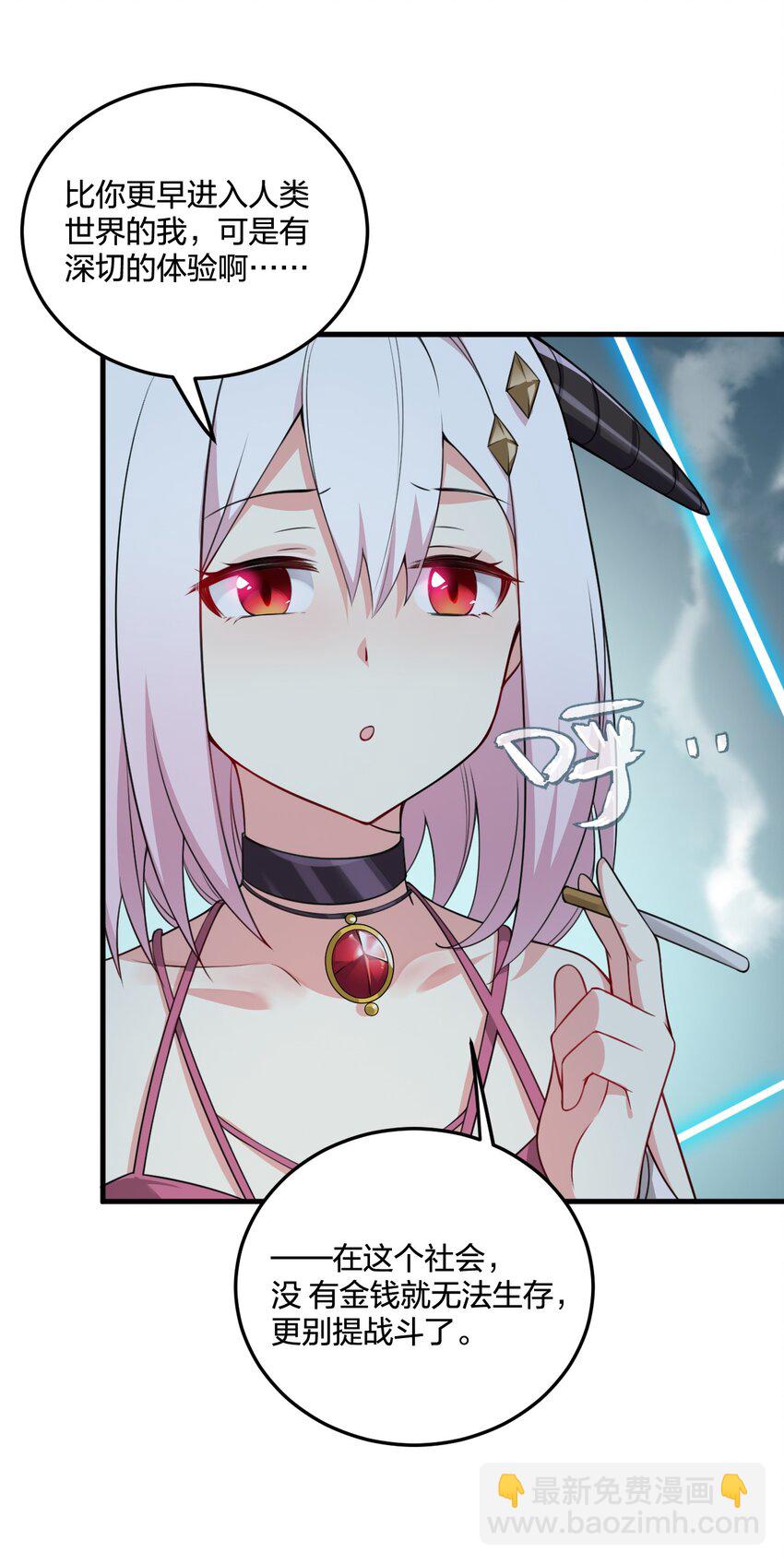 12 你不是一直想和我&hellip;&hellip;现在是时候了！(1/2)-第12话