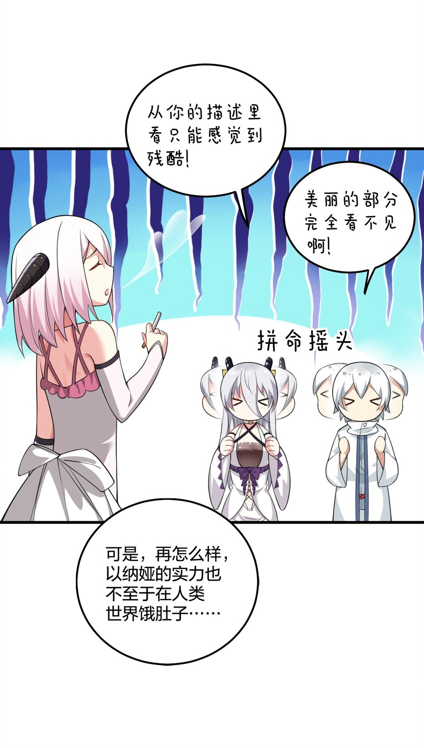 12 你不是一直想和我&hellip;&hellip;现在是时候了！(1/2)-第12话