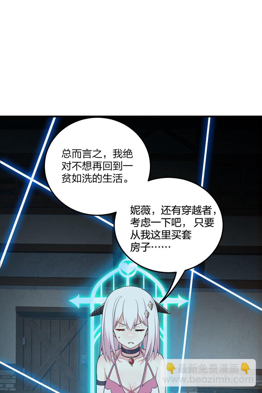 12 你不是一直想和我&hellip;&hellip;现在是时候了！(1/2)-第12话