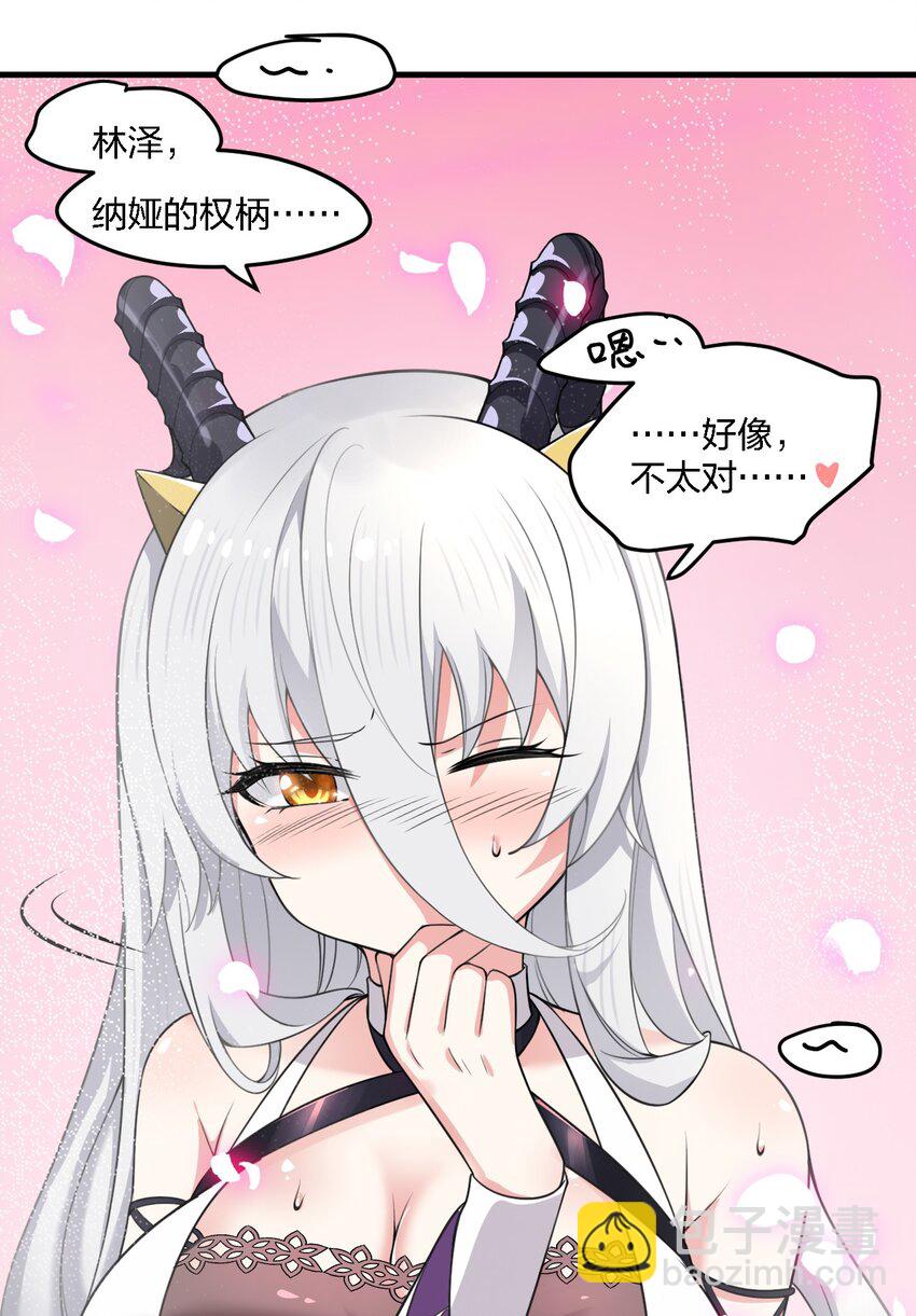 12 你不是一直想和我&hellip;&hellip;现在是时候了！(1/2)-第12话