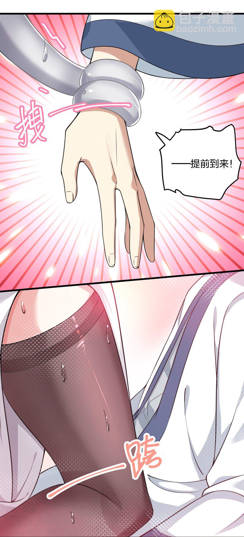 12 你不是一直想和我&hellip;&hellip;现在是时候了！(1/2)-第12话