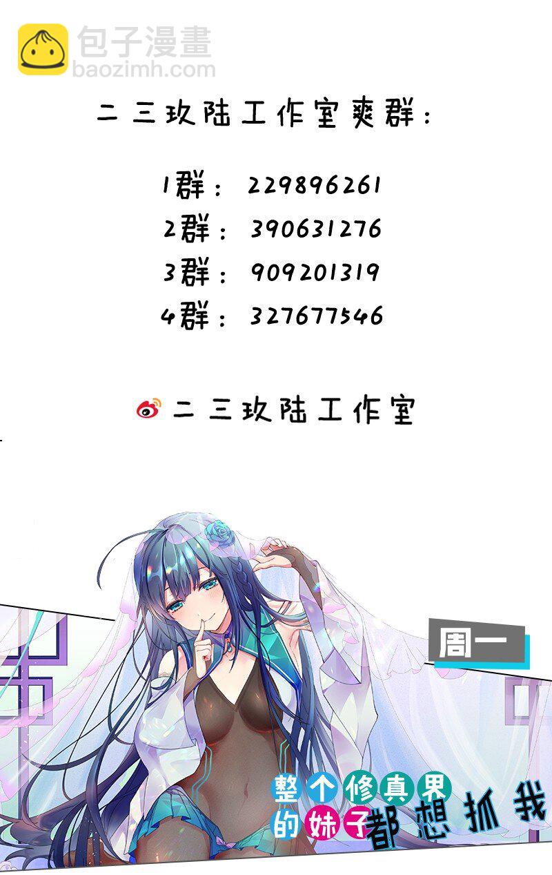 12 你不是一直想和我&hellip;&hellip;现在是时候了！(1/2)-第12话