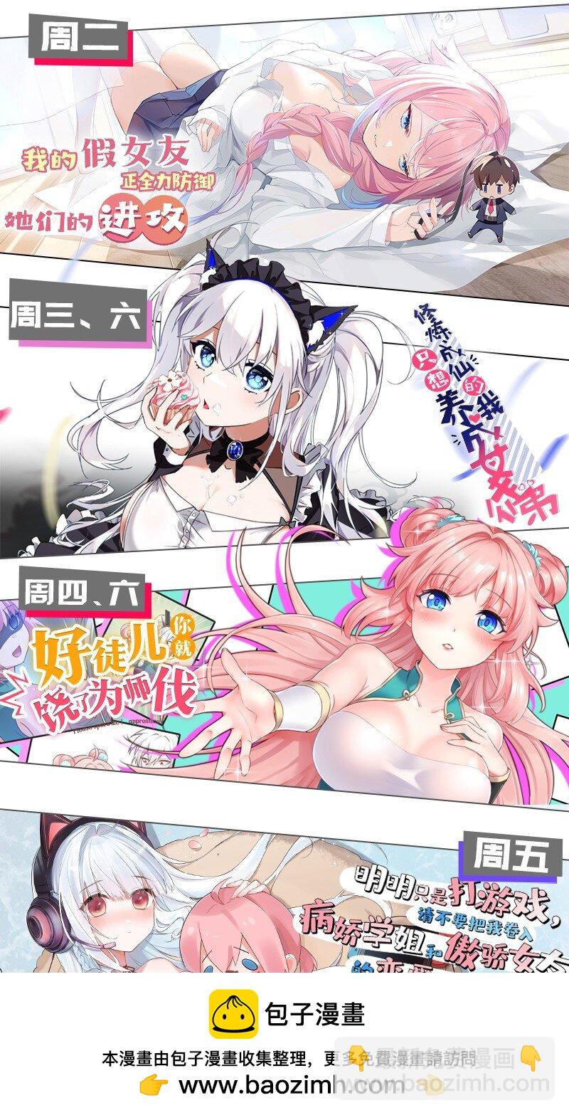 12 你不是一直想和我&hellip;&hellip;现在是时候了！(1/2)-第12话