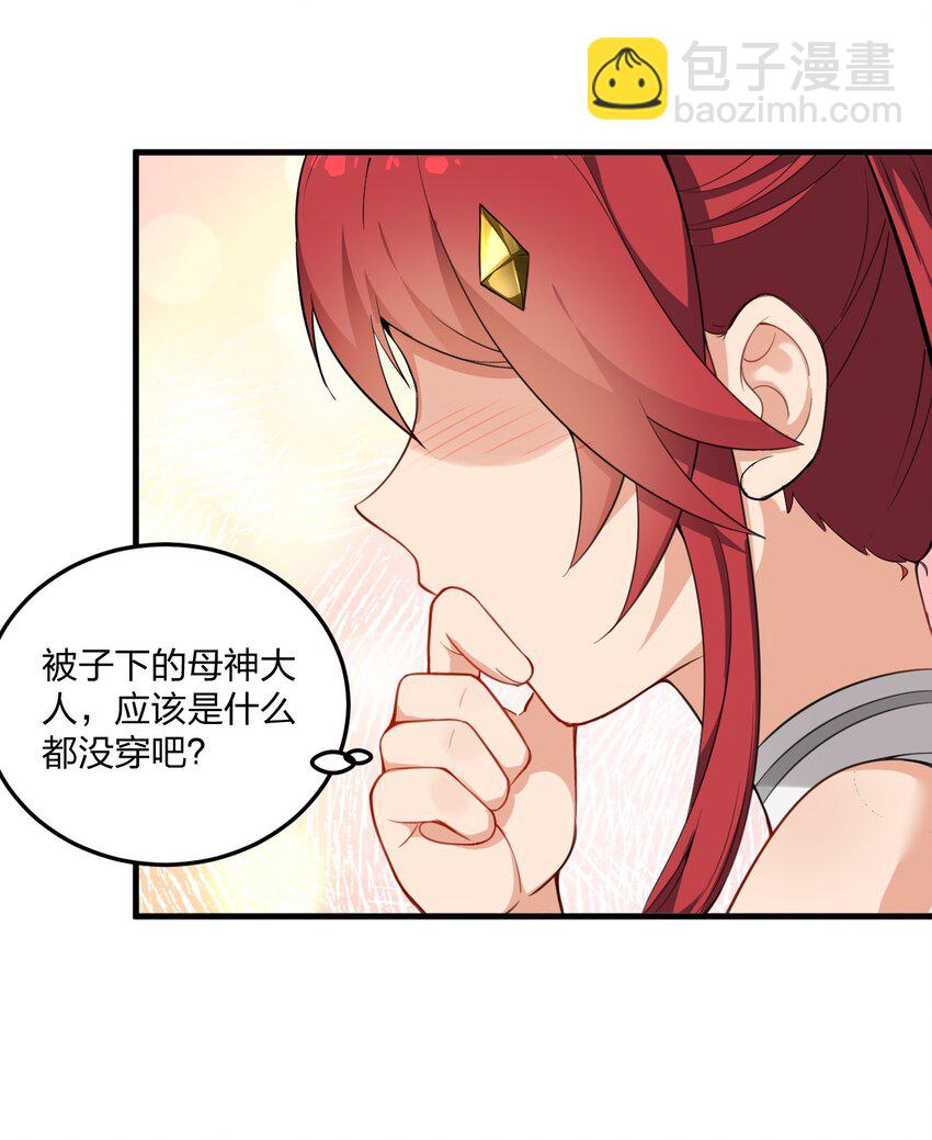 14 这是何等美丽的身体啊-第14话