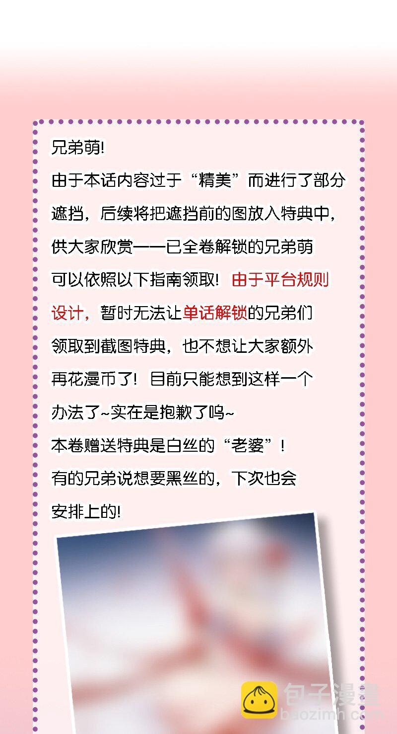 14 这是何等美丽的身体啊-第14话