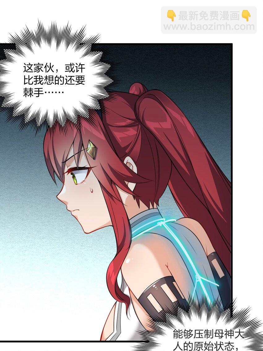 14 这是何等美丽的身体啊-第14话