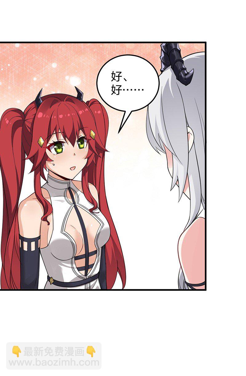 16 我来帮林泽搓背~-第16话