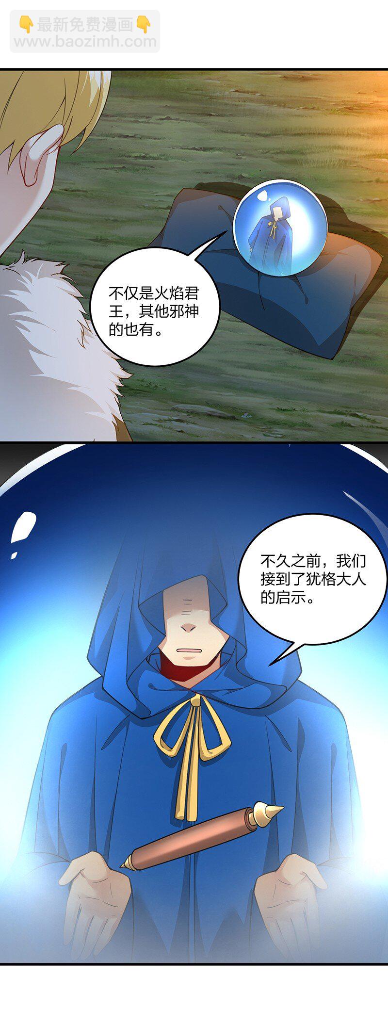 16 我来帮林泽搓背~-第16话