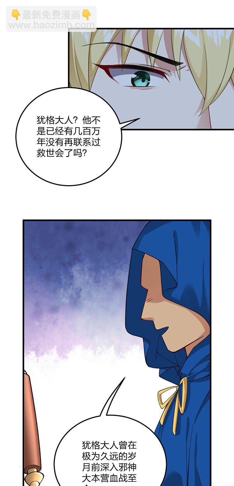 16 我来帮林泽搓背~-第16话