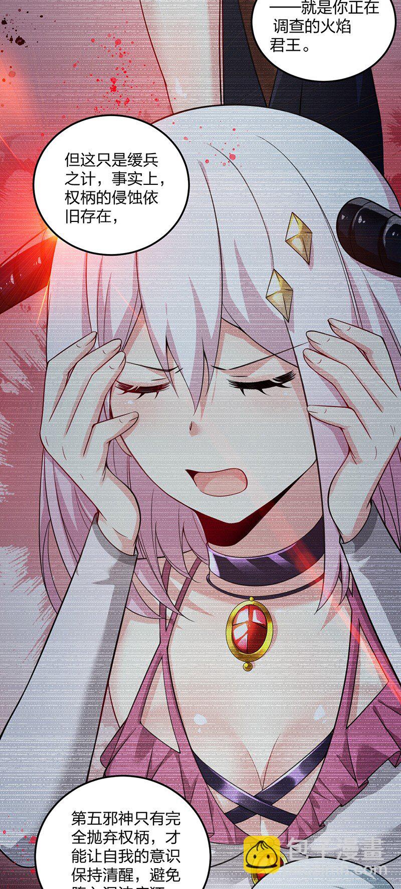 16 我来帮林泽搓背~-第16话