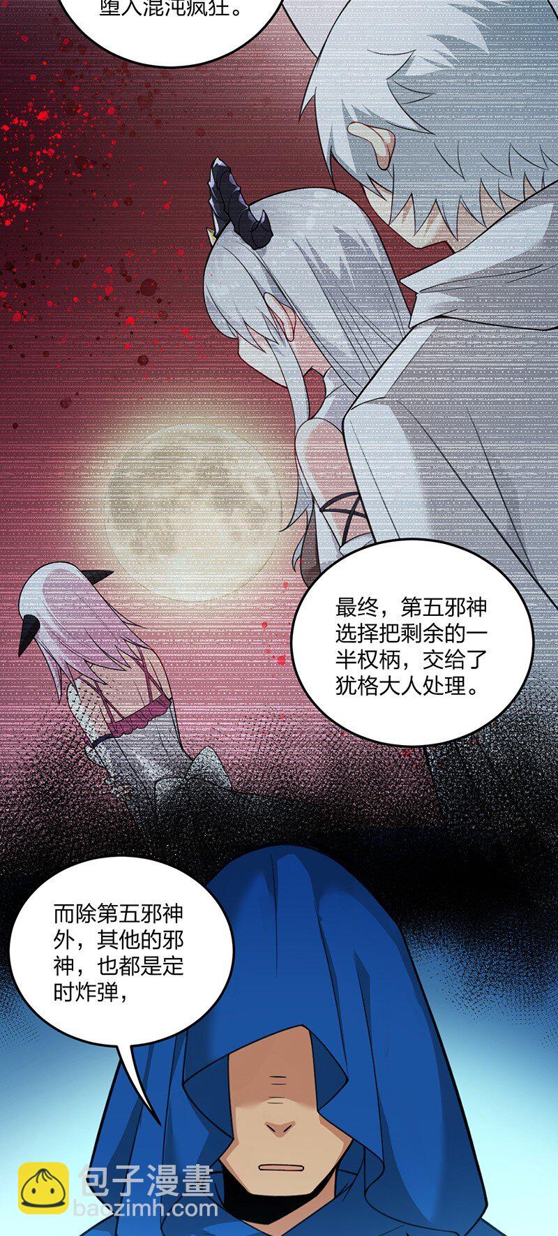 16 我来帮林泽搓背~-第16话