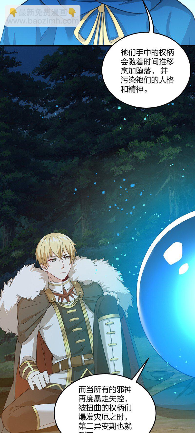 16 我来帮林泽搓背~-第16话