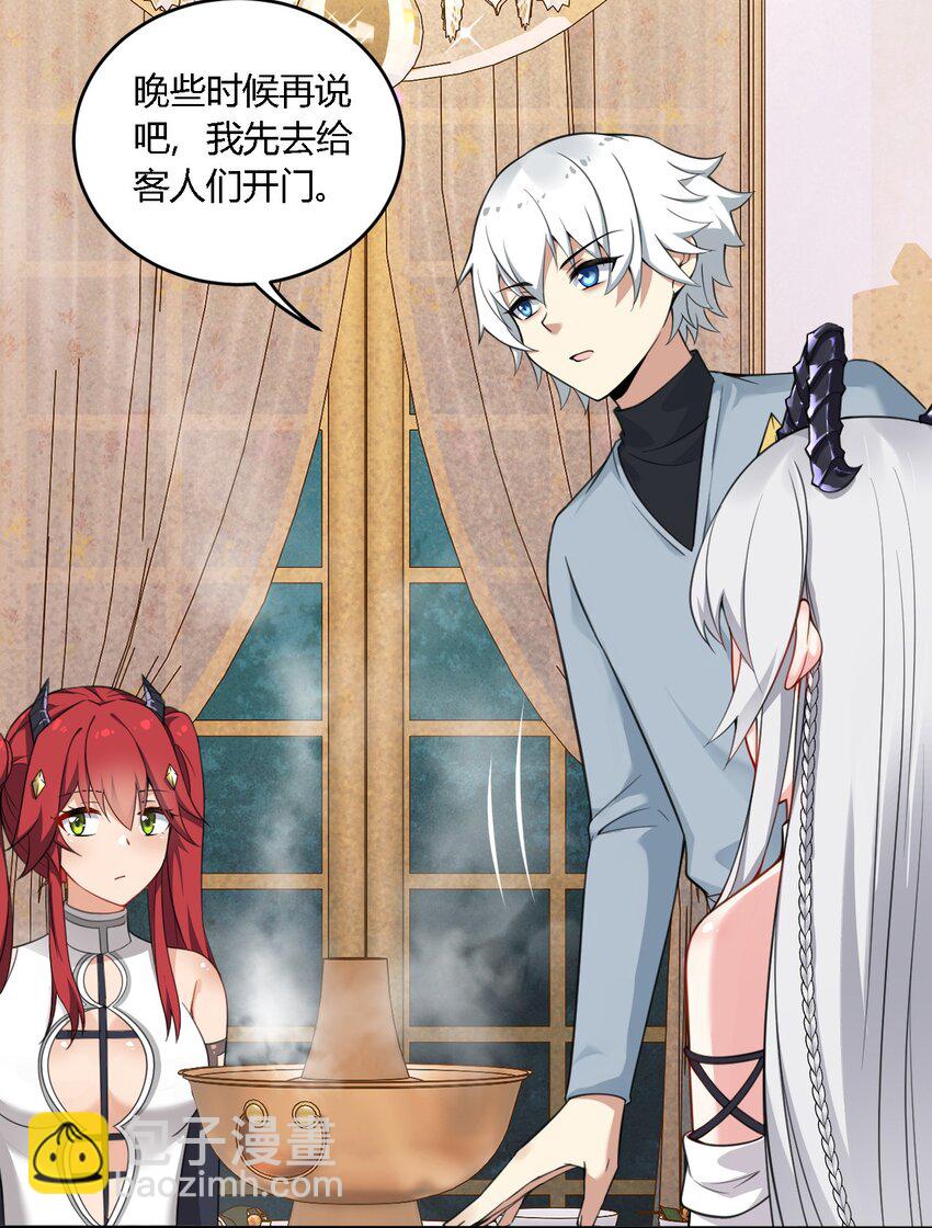 18 对对对！我喜欢母神大人！-第18话