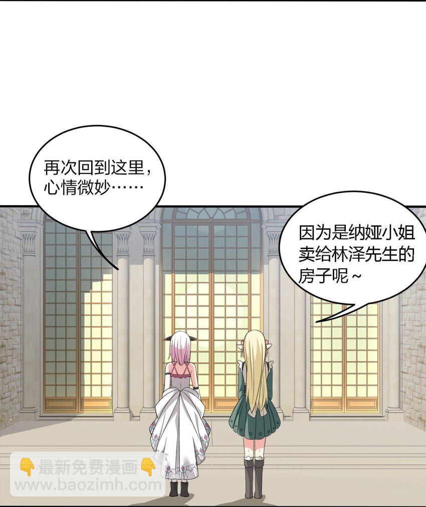 18 对对对！我喜欢母神大人！-第18话