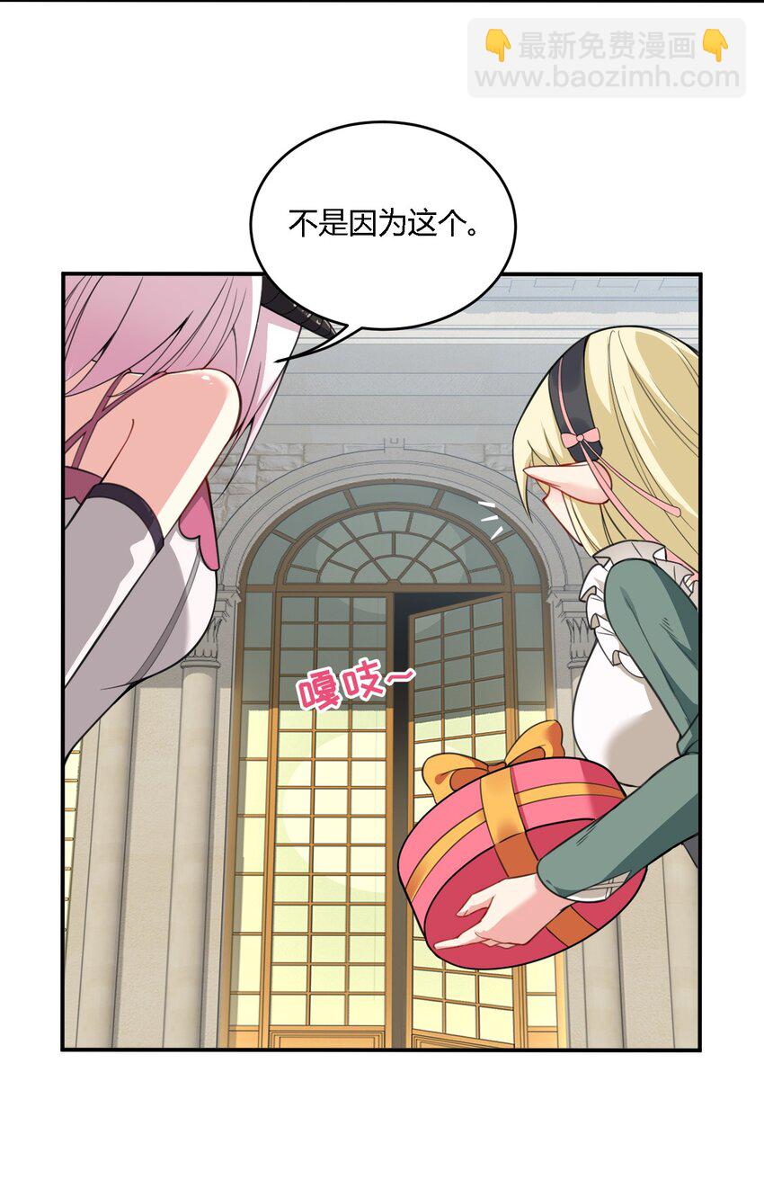 18 对对对！我喜欢母神大人！-第18话