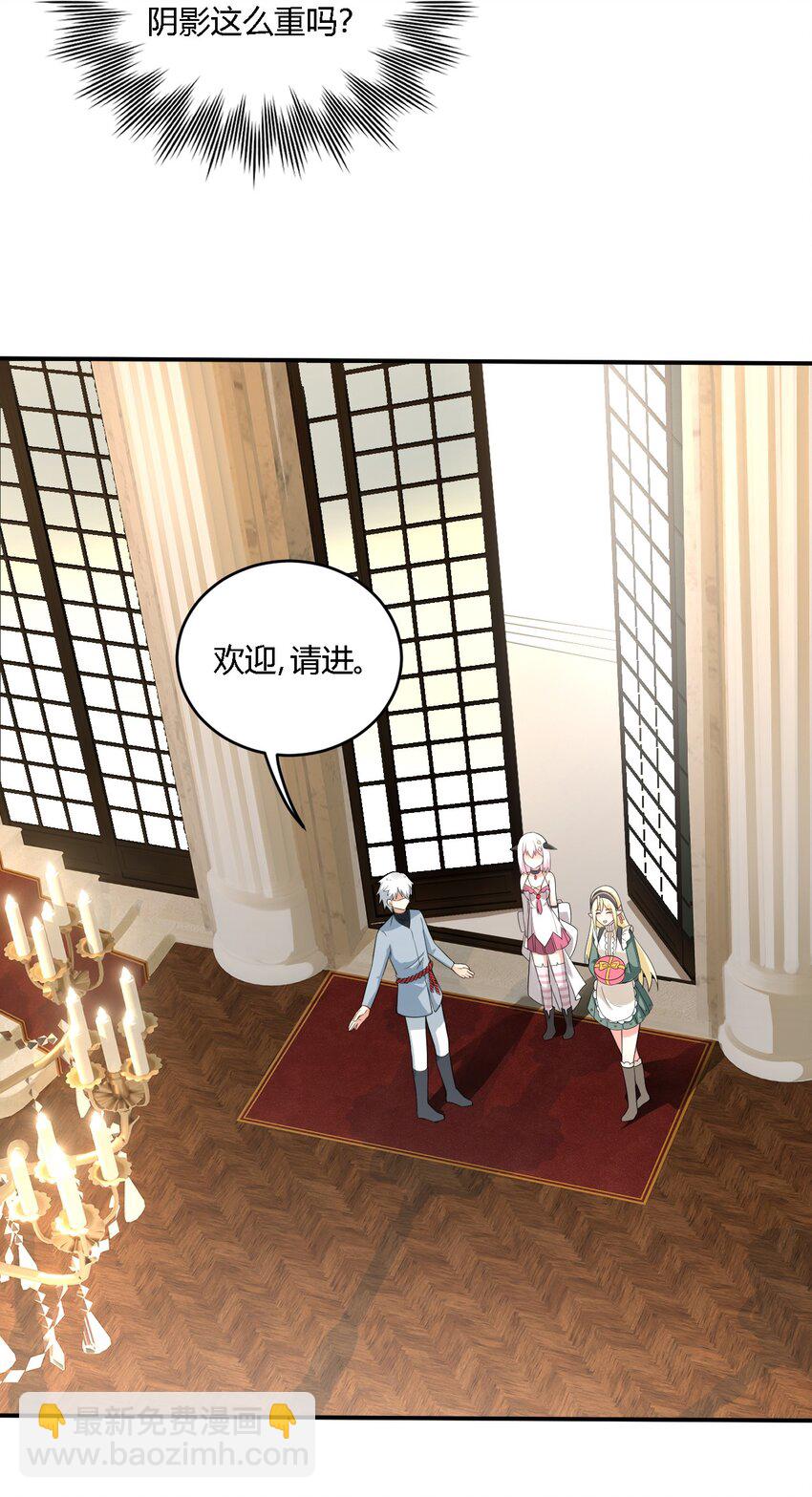 18 对对对！我喜欢母神大人！-第18话