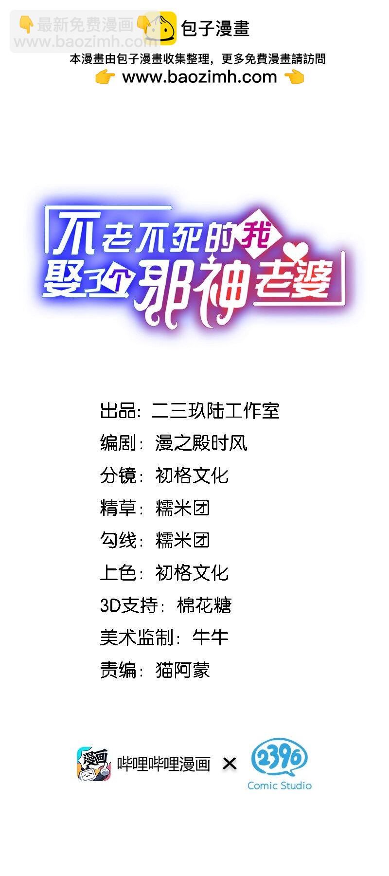 18 对对对！我喜欢母神大人！-第18话