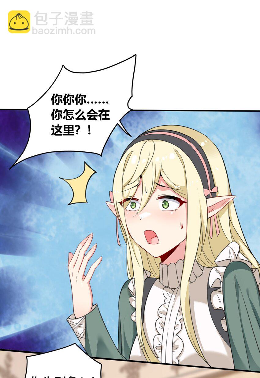 18 对对对！我喜欢母神大人！-第18话