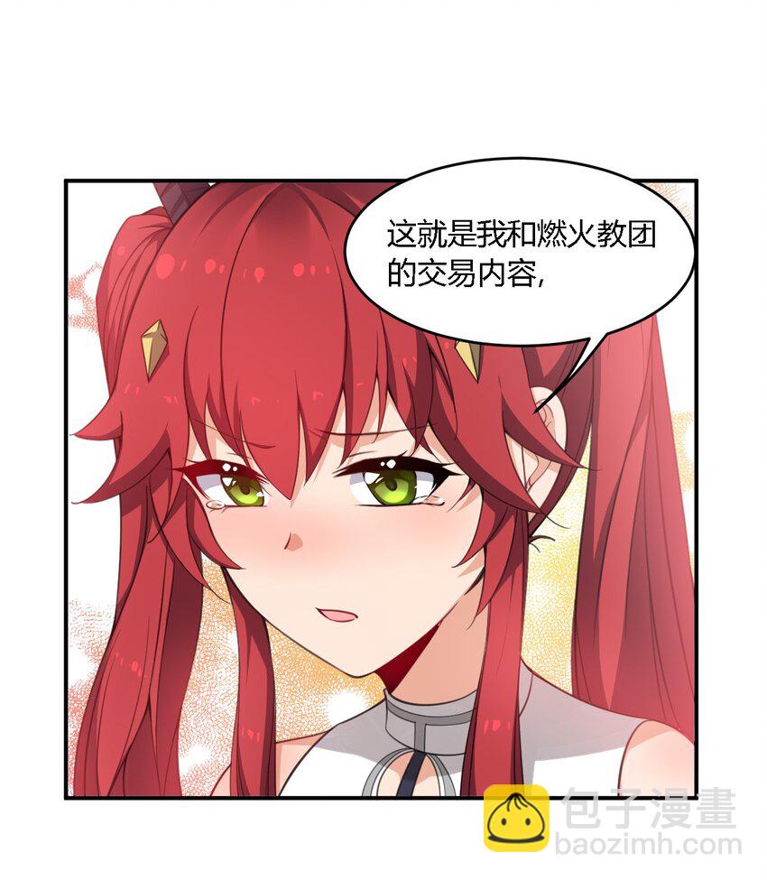 18 对对对！我喜欢母神大人！-第18话