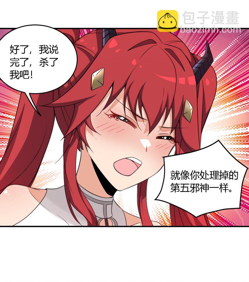 18 对对对！我喜欢母神大人！-第18话