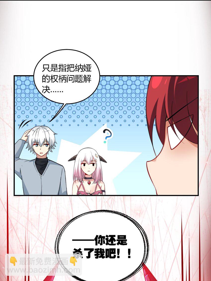 18 对对对！我喜欢母神大人！-第18话