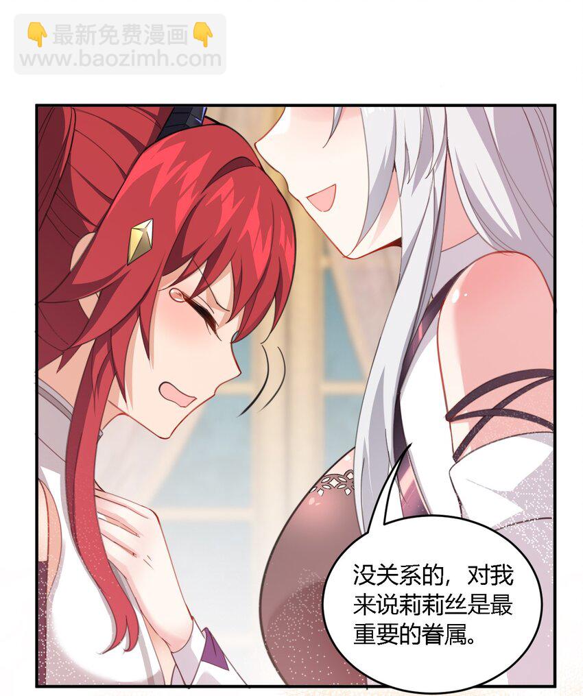 18 对对对！我喜欢母神大人！-第18话