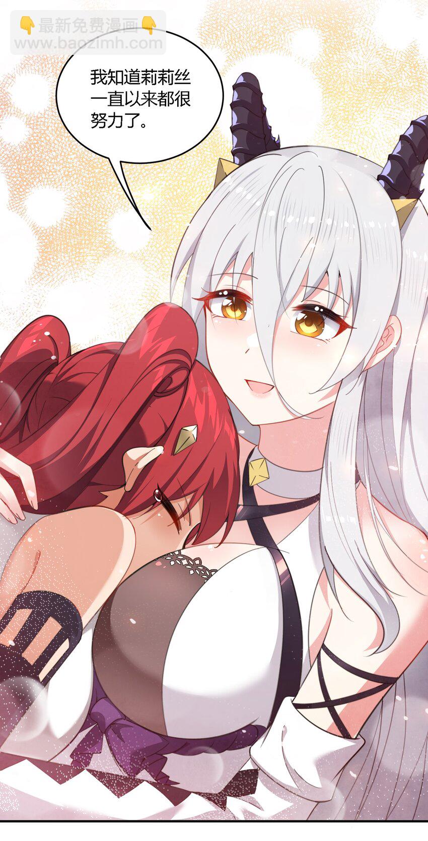 18 对对对！我喜欢母神大人！-第18话