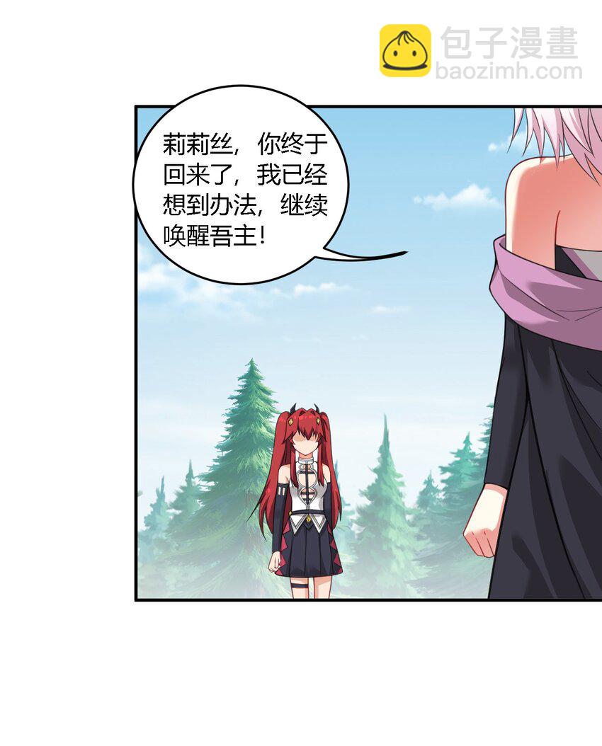 18 对对对！我喜欢母神大人！-第18话