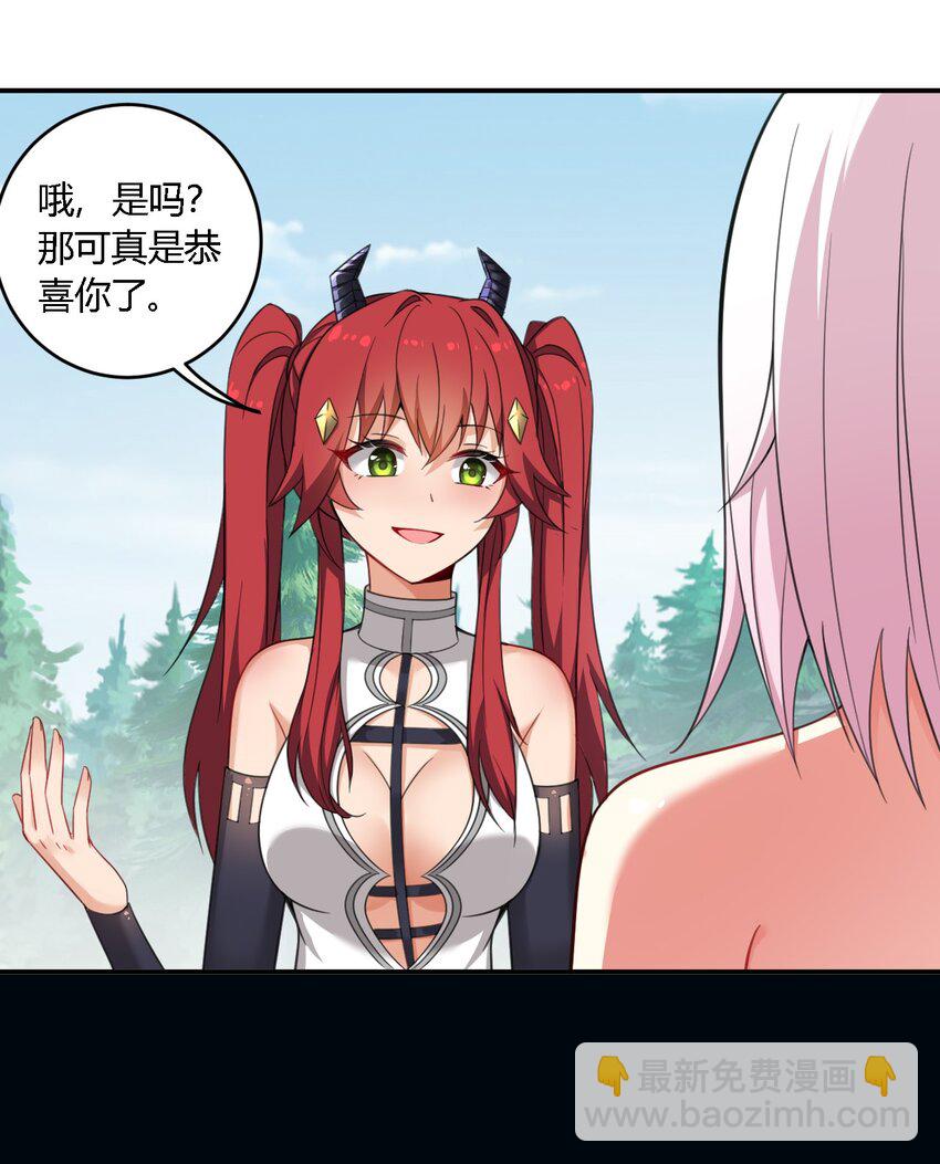 18 对对对！我喜欢母神大人！-第18话