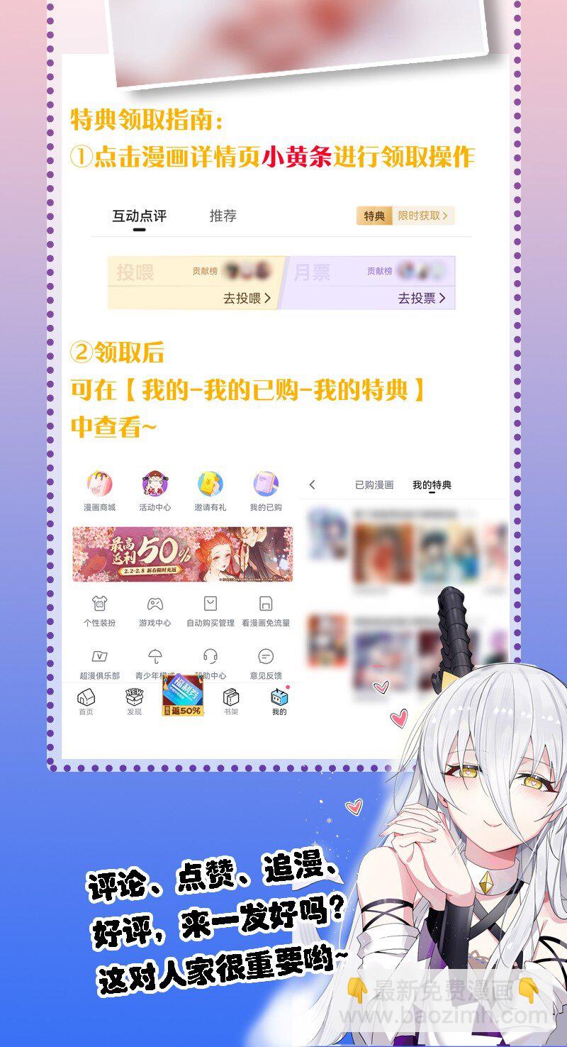 18 对对对！我喜欢母神大人！-第18话