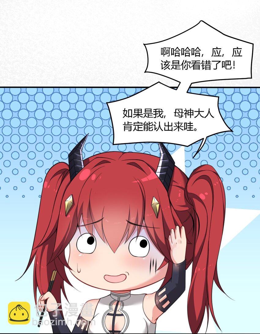 18 对对对！我喜欢母神大人！-第18话
