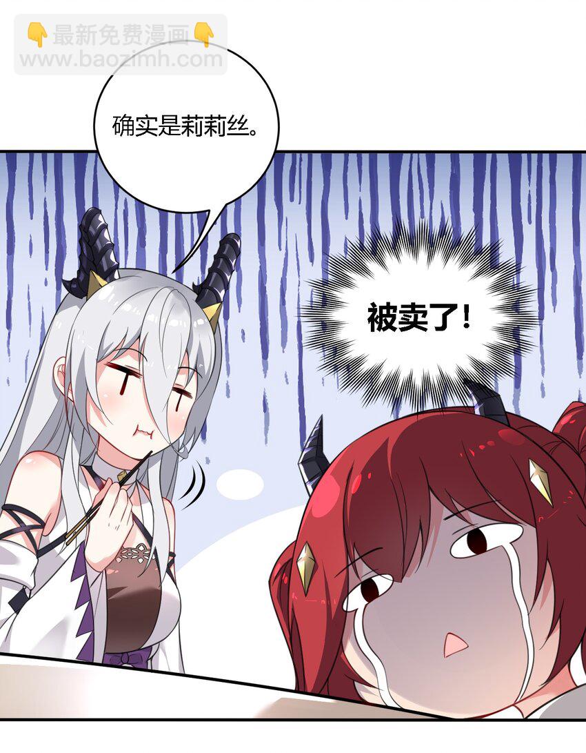 18 对对对！我喜欢母神大人！-第18话